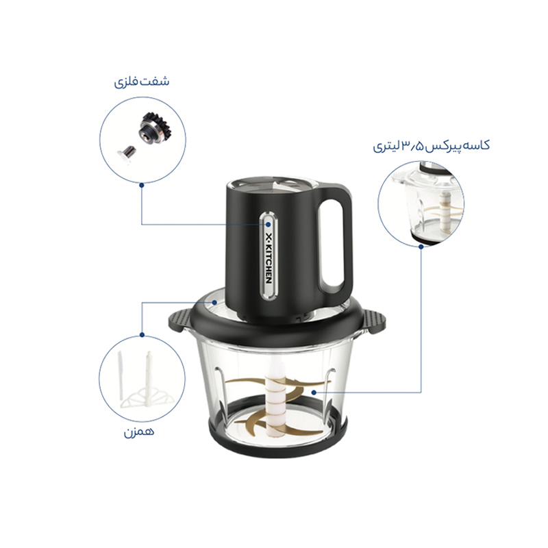خردکن ایکس کیچن مدل CH-5035 مشکی